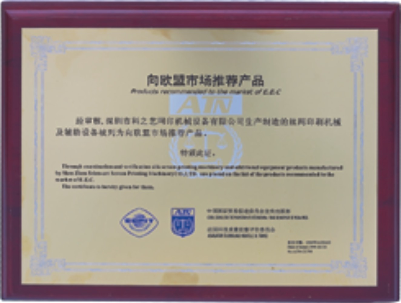 向歐盟市場推薦產品